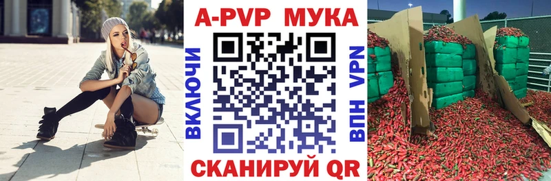 A-PVP VHQ  Сланцы 