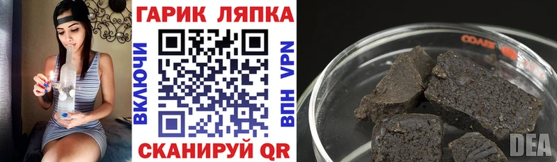 ГАШ хэш  Сланцы 