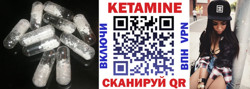 Кетамин ketamine Сланцы