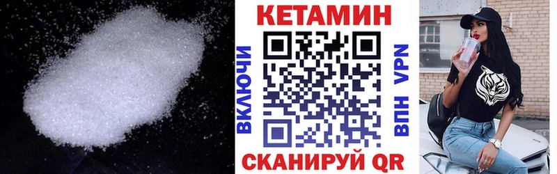 Кетамин ketamine  кракен рабочий сайт  Сланцы 