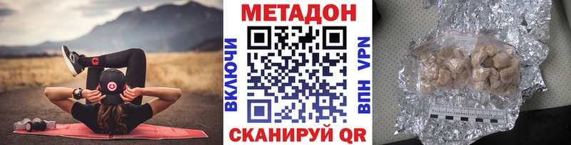 МЕТАДОН methadone МЕГА зеркало Сланцы